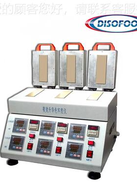 华熨牢烫升华色度仪三工位耐热压DSF-YA60着色织材料干热升纺色牢