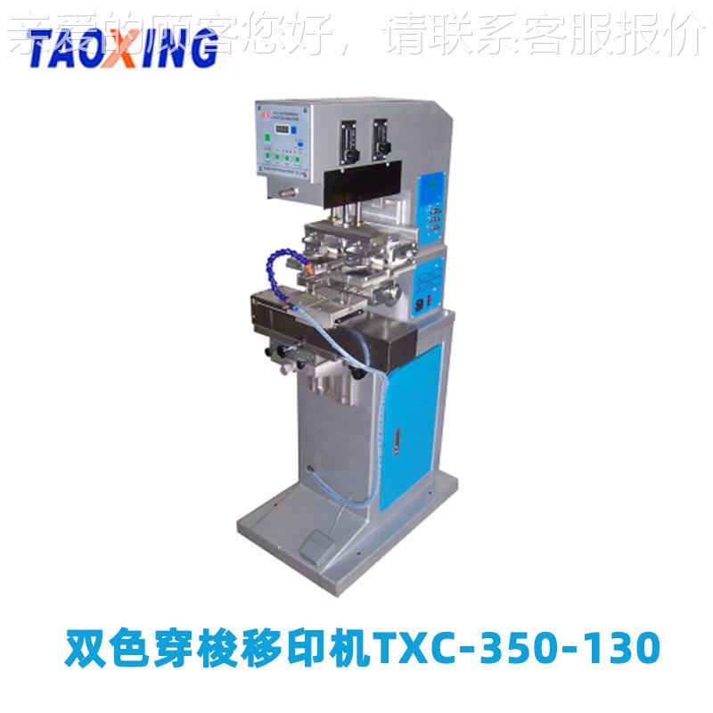 半自动移具印机 双色油墨印刷机印刷设备