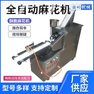 全自动油炸小麻麻花机器3.6.9股自动切断麻花机DYF型厂淋小油花机
