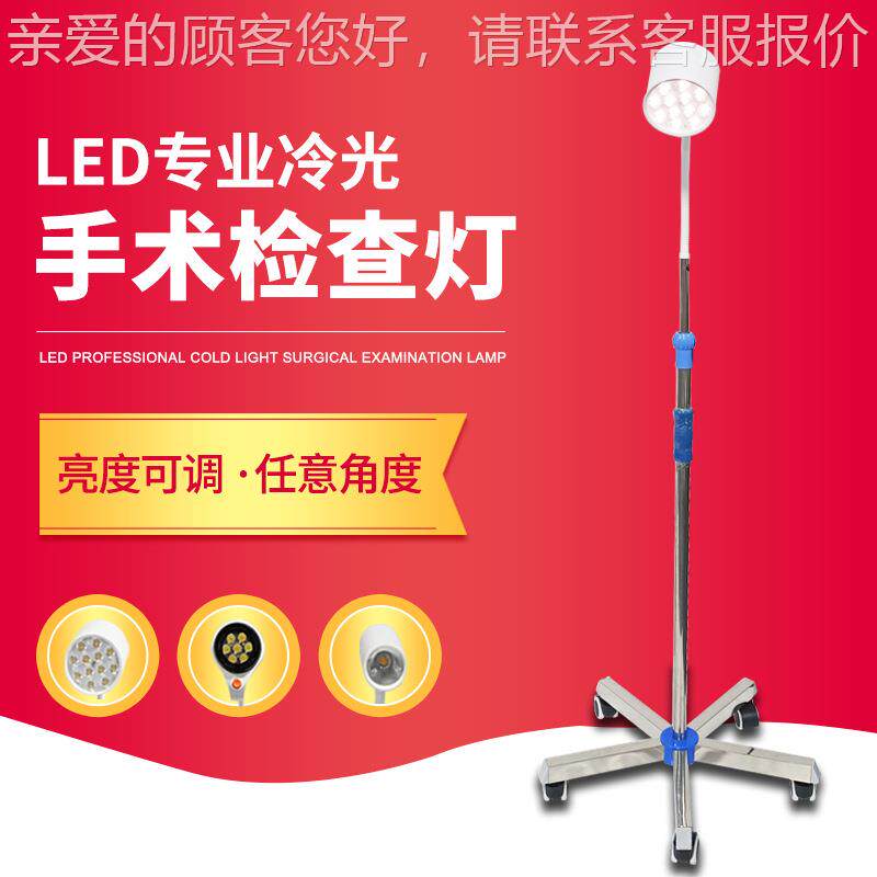 LED检查灯单灯孔术冷光源手术灯五官检科LED九珠查7孔手照明妇科