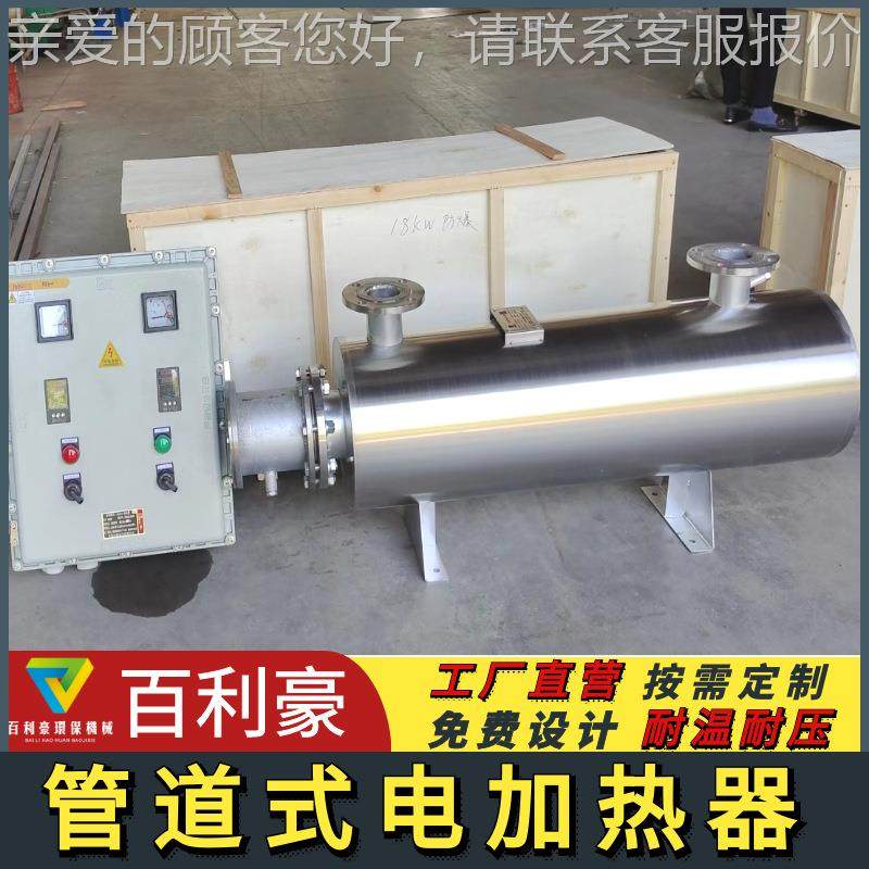 气、BLH-GDJR机油管道加热器 防爆管0道加热器 耐温72空加度 管道,五金/工具,电热管,淘宝优惠券,粉丝福利购,淘宝优惠卷