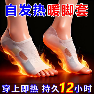 热敷暖脚神器暖足贴脚底暖敷 脚套冬季 发热脚套发热鞋 垫袜子穿戴式
