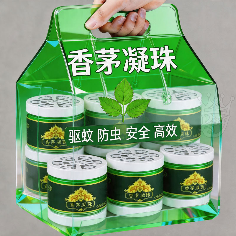 夏季香茅艾草驱蚊凝珠强效家用