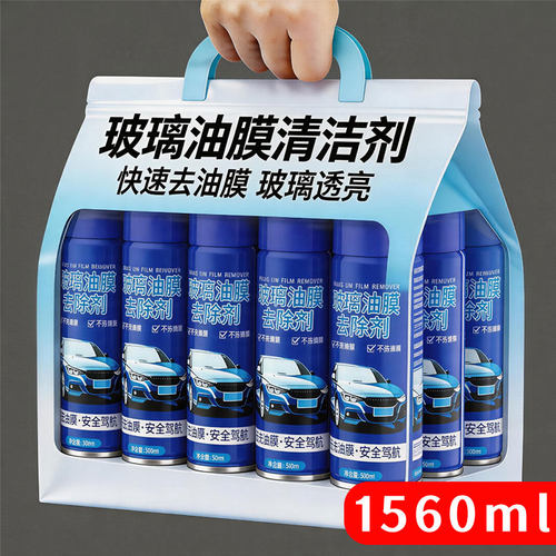 汽车玻璃油膜泡沫清洗去除剂