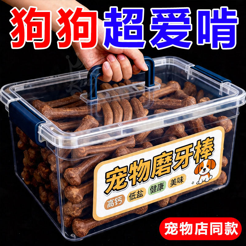 狗狗磨牙棒耐咬洁牙棒玩具咬胶洁齿骨小型犬捕钙常备用品宠物零食