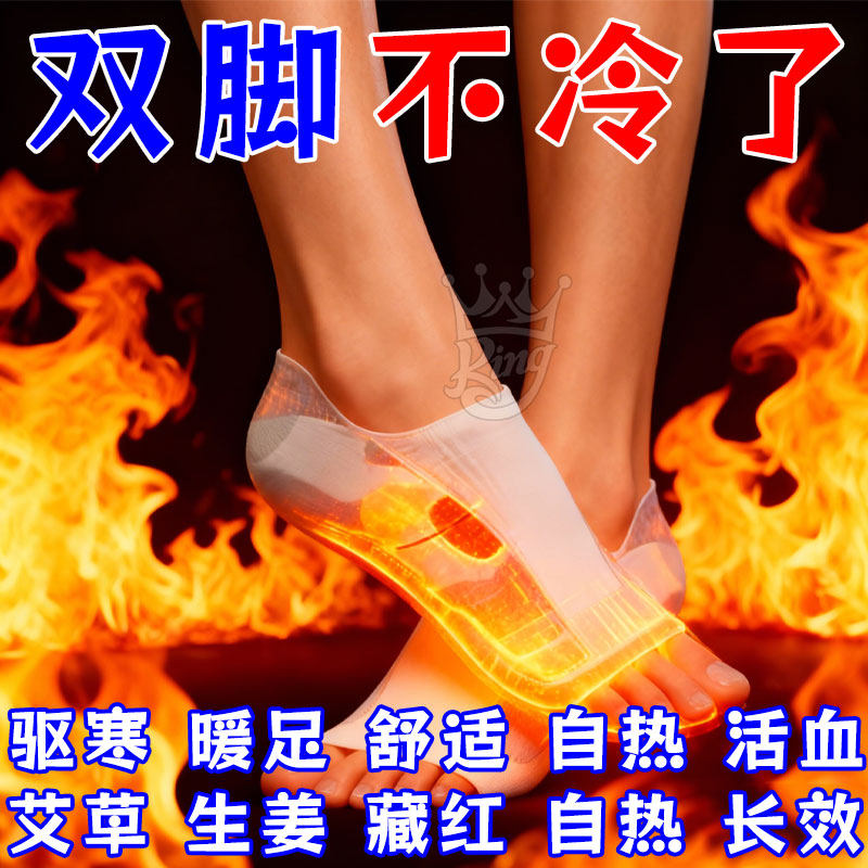 穿戴式加长发热脚套新款加长版暖足贴散寒暖身艾草热敷脚底自发热,居家日用,暖脚宝/暖垫/热灸坐垫,淘宝优惠券,粉丝福利购,淘宝优惠卷