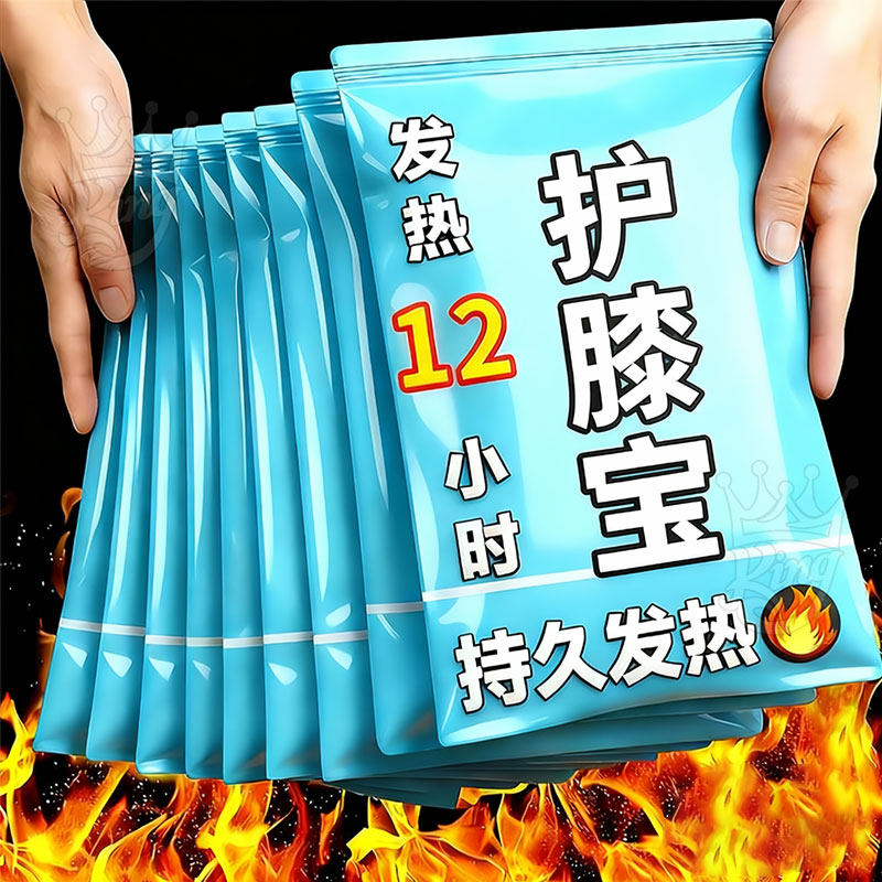 护膝艾草蒸汽暖膝贴膝盖热敷贴自发热护膝贴冬天膝盖热敷发热敷包