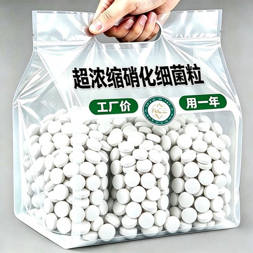 鱼缸硝化细菌活菌液净化水质