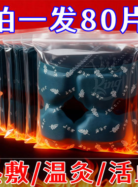 护膝艾草蒸汽暖膝贴膝盖热敷贴自发热护膝贴冬天膝盖热敷发热敷包