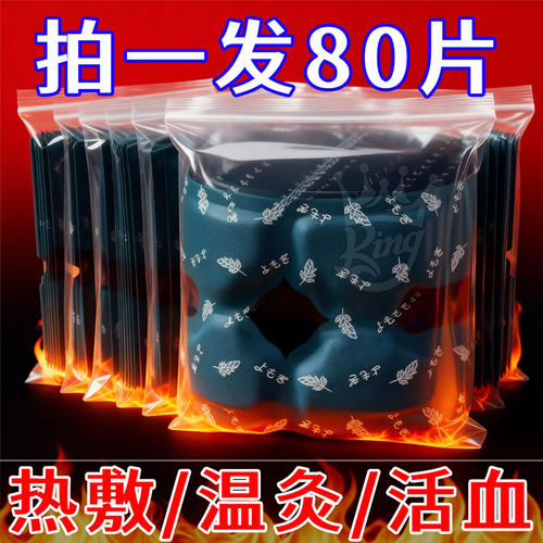 【艾灸膝盖热敷】膝盖贴蒸汽护膝