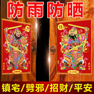 门神贴大门双门2026新年防水带胶单门画防盗门传统年画秦叔宝门贴