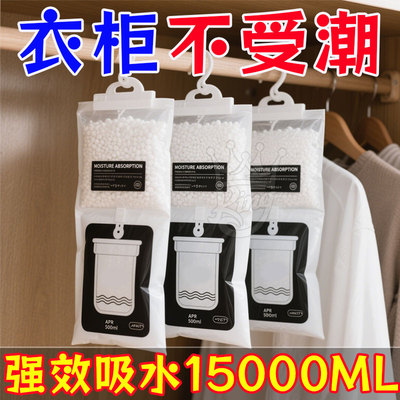 升级十代狂吸除湿袋每袋吸湿500m