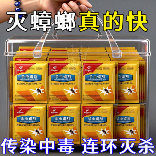 蟑螂药家用厨房灭杀蟑螂蚂蚁户外杀虫粉剂灭杀爬虫家用宿舍杀蟑粉