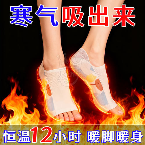 穿戴式【蒸汽暖脚套】持久发热