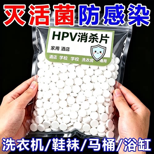 HPV次氯酸消毒抑菌凝胶