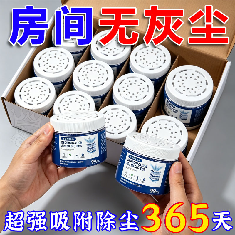 家用自动除尘净化空气魔盒