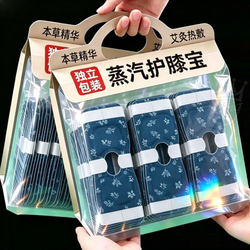 艾草蒸汽自发热暖膝热敷贴