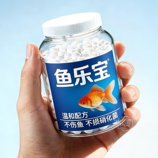 观赏鱼常备鱼乐宝除氯净水剂鱼缸高级净水片自来水免晒水换金鱼缸
