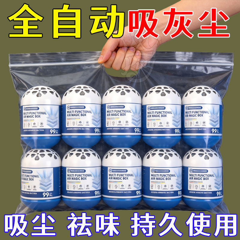 【德国热销】强劲吸尘除尘魔盒吸灰清除灰尘神器强净化空气魔盒