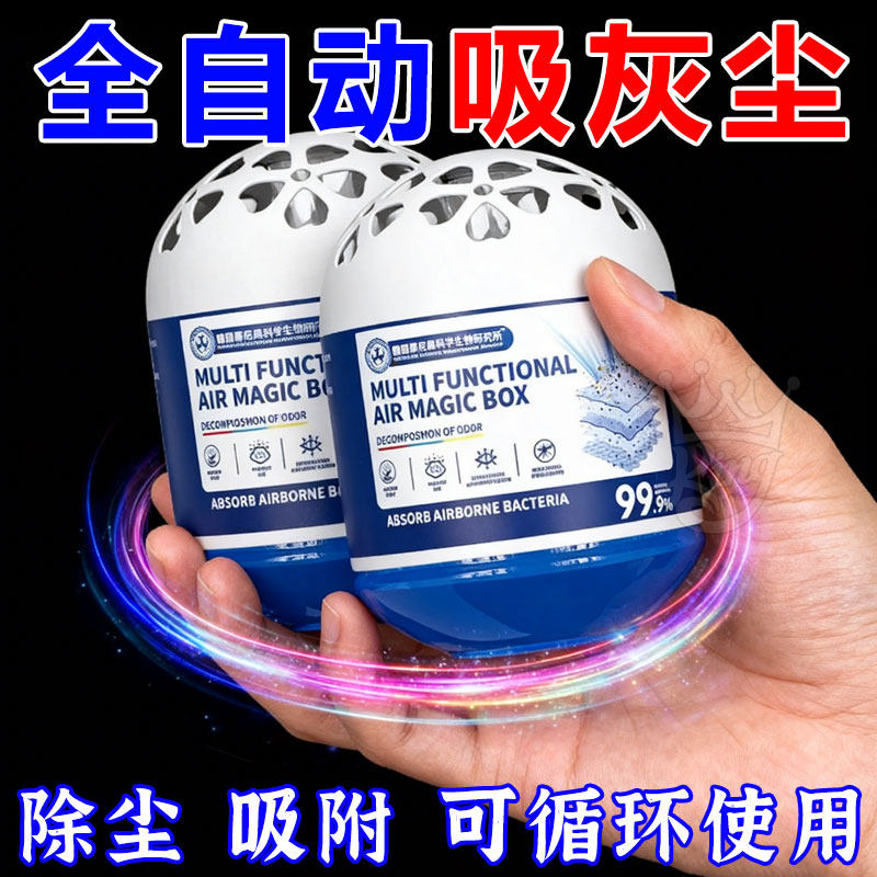 德国热销强劲吸尘除尘空气魔盒