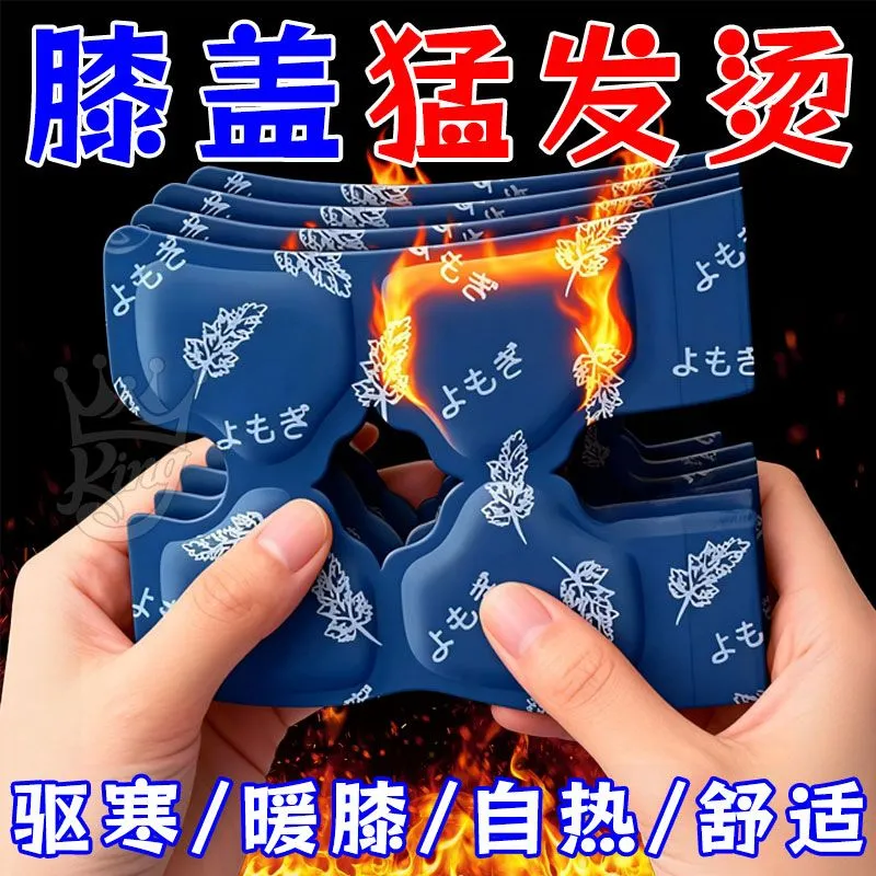 护膝艾草蒸汽暖膝贴膝盖热敷贴自发热护膝贴冬天膝盖热敷发热敷包,居家日用,暖膝宝,淘宝优惠券,粉丝福利购,淘宝优惠卷