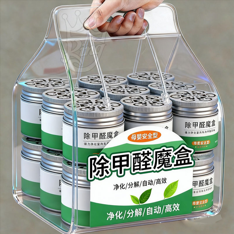 除甲醛魔盒新房家具除味净化