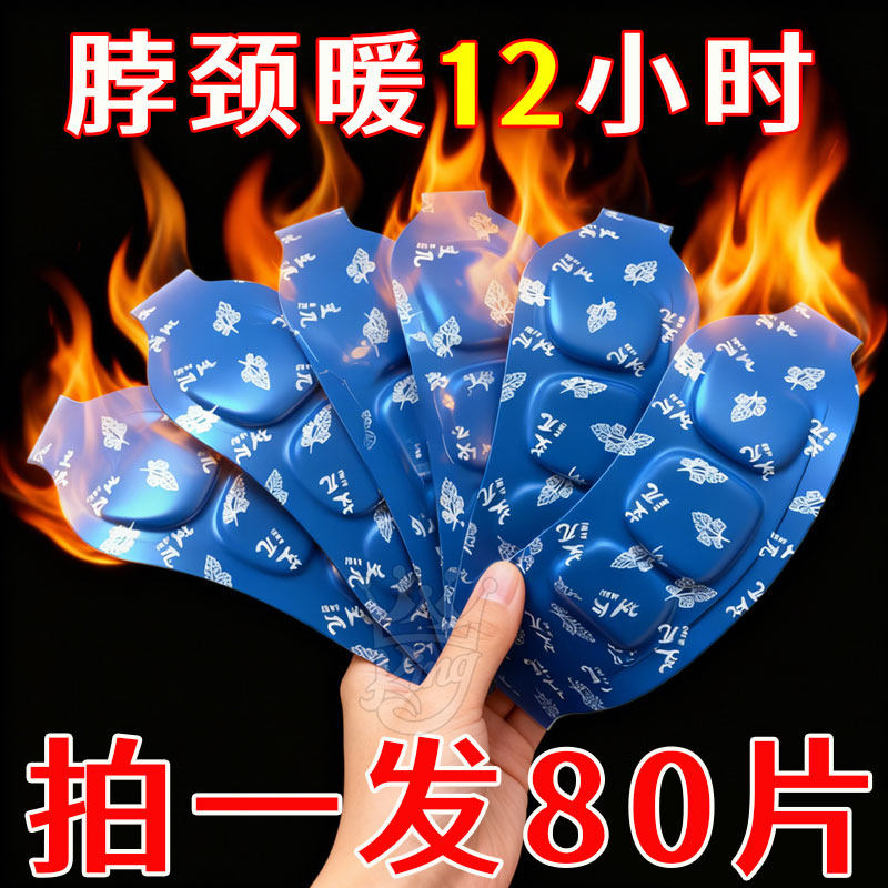 艾草暖颈贴热敷护颈贴护颈脖套自发热暖宝宝缓解疲劳肩颈部蒸汽贴,居家日用,保暖围挡,淘宝优惠券,粉丝福利购,淘宝优惠卷