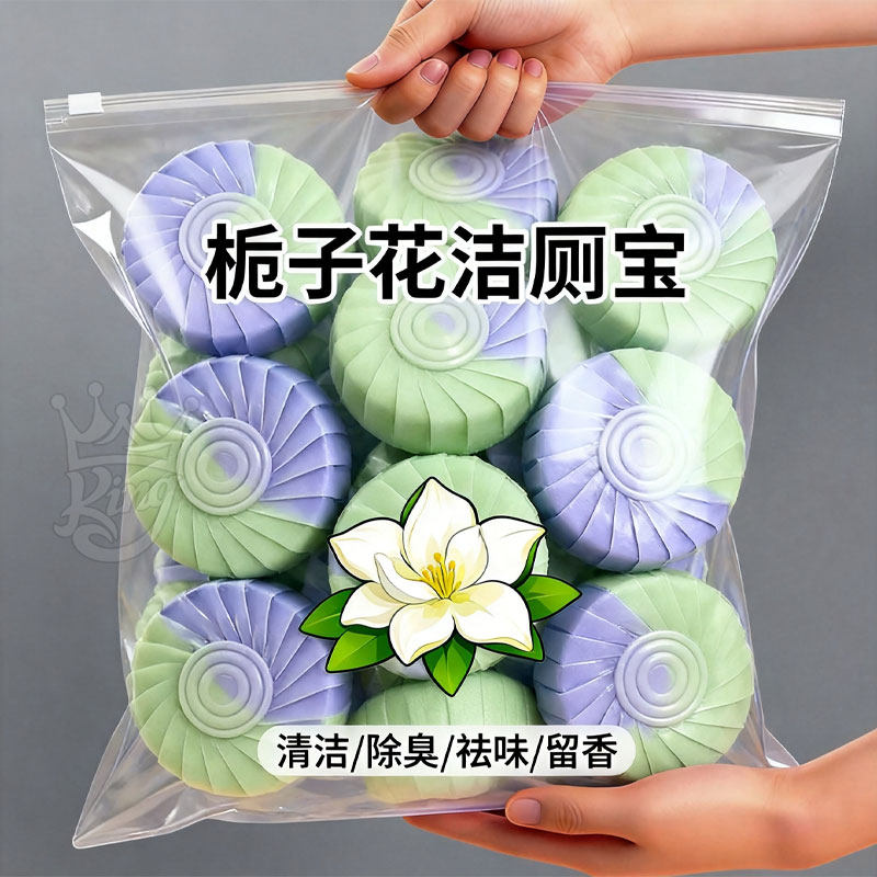 栀子花蓝泡泡洁厕宝除臭留香