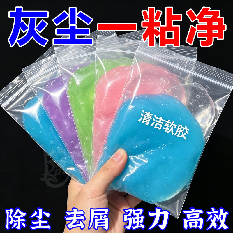 多功能车用清洁软胶吸尘去污