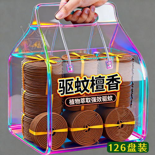 强力驱蚊檀香盘香艾草持久驱蚊