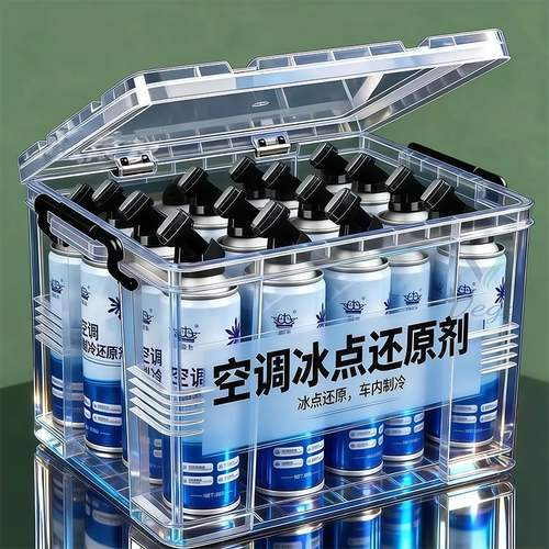 汽车空调冰点还原剂【拍一发四】