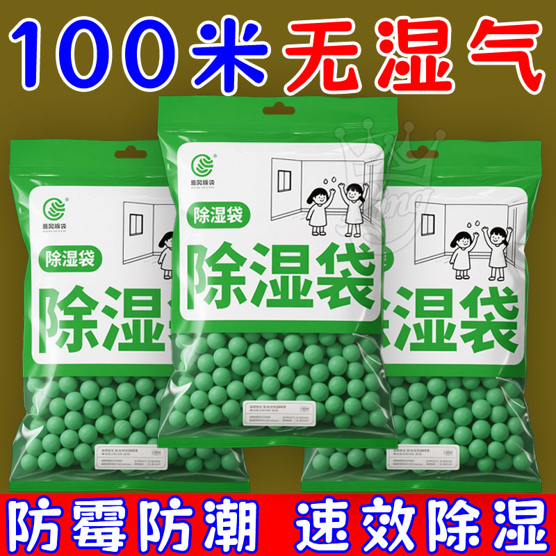 除濕袋家用宿舍吸水防潮防霉吸潮
