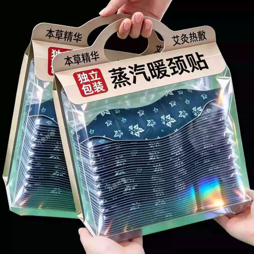 艾草精华蒸汽热敷护颈贴