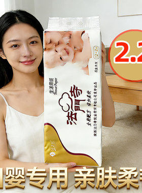 绿之梦卫生纸14卷2.2斤卷纸