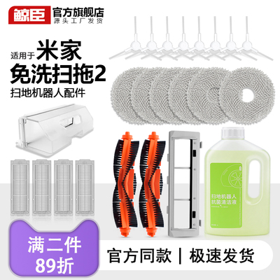 【原装正品】小米米家配件耗材
