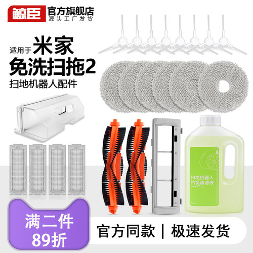 【原装正品】小米米家配件耗材