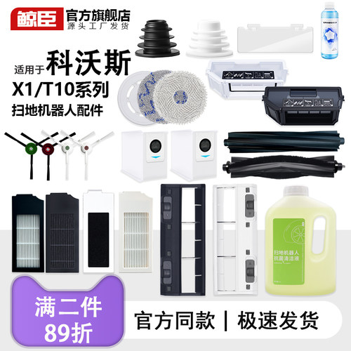 【原装正品】科沃斯t10配件PRO