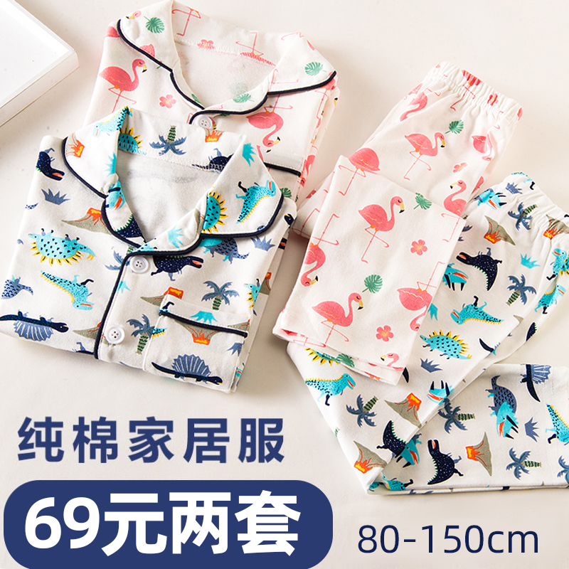儿童睡衣春秋男童家居服纯棉女童空调服薄款宝宝秋衣小孩卡通套装