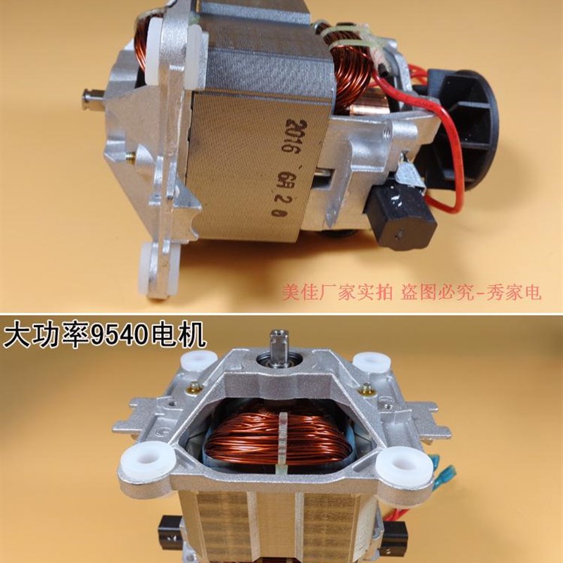 美佳商用豆浆机电机马达全纯铜线圈电机原厂直供用于767/768/A