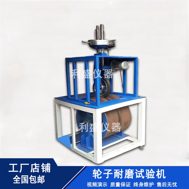 小型箱包行李箱万向轮子耐磨擦试验机 轮子耐磨测试机厂家可定制