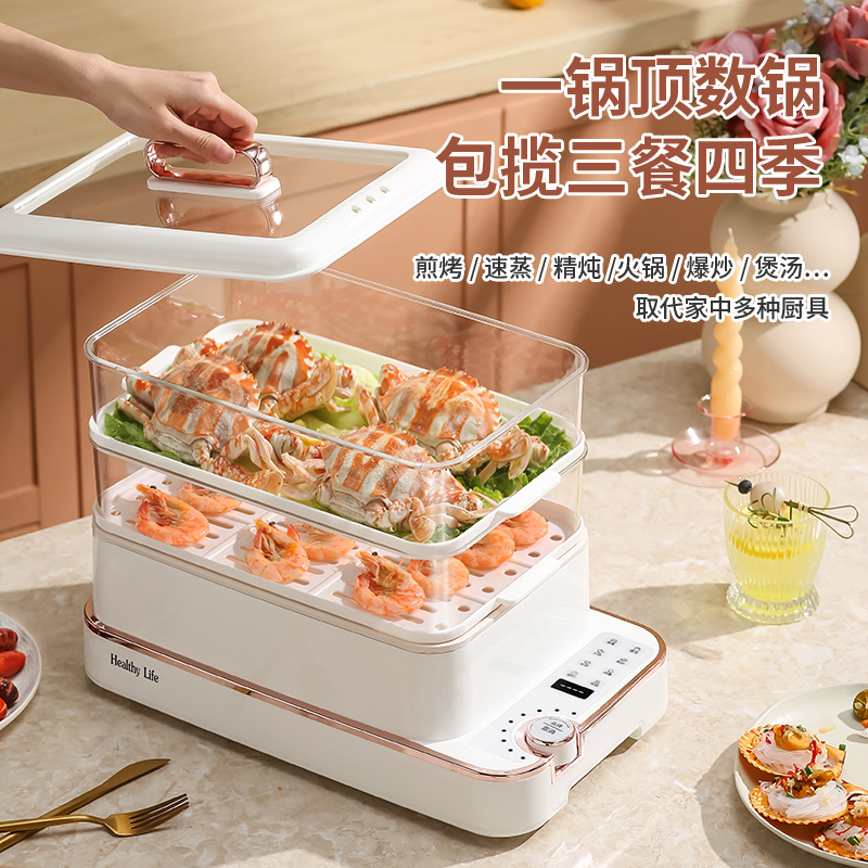 多功能料理锅 电蒸锅 家用蒸煮一体电火锅电热蒸煮炒锅智能电煮锅