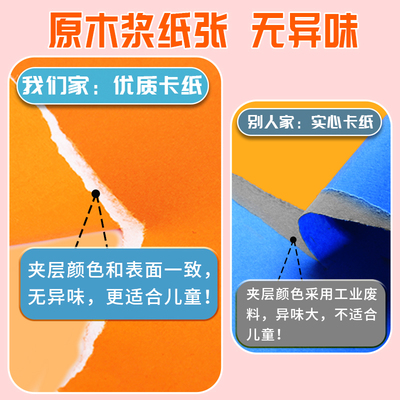 8k彩色卡纸手工幼儿园儿童彩纸画画卡纸八开8开硬卡纸一年级宝宝