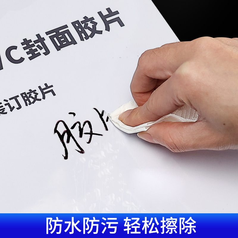 a4装订胶片封面纸装订PVC塑料塑料片封皮封面纸a3透明磨砂装订封