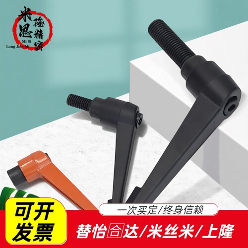 紧定手柄HAF31/HAF42-M6/M8/M10/M12-L16/L20/L25/L32/L40/L50L63