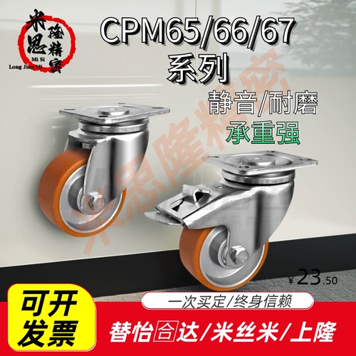 欧式工业脚轮平底活动型CPM65/66/67-D75/D80/D100/D125-AD/BE