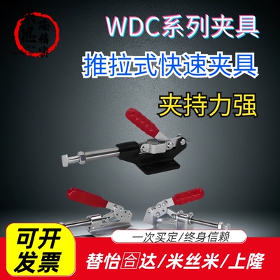 快速夹钳具WDC30513/31501/36010M/36020M/36070/36092M 肘夹
