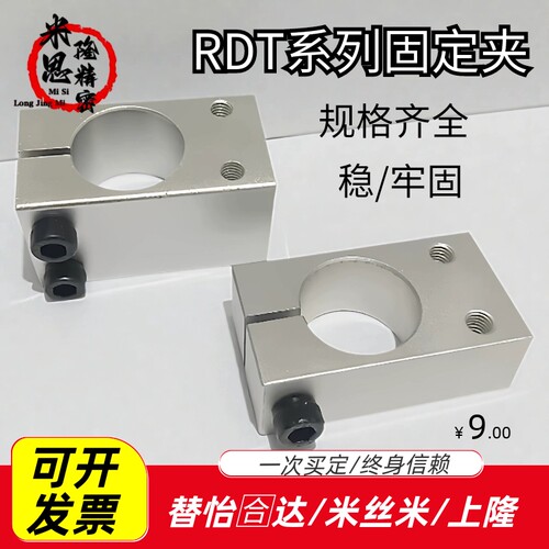 RDT01支柱固定夹/02/05/08/11/12/15/18-D12/15/20/25/30螺孔垂直