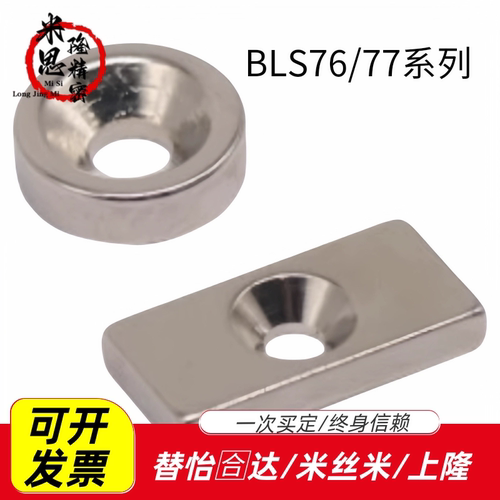 YHD磁性定位块BLS76/77-A10等
