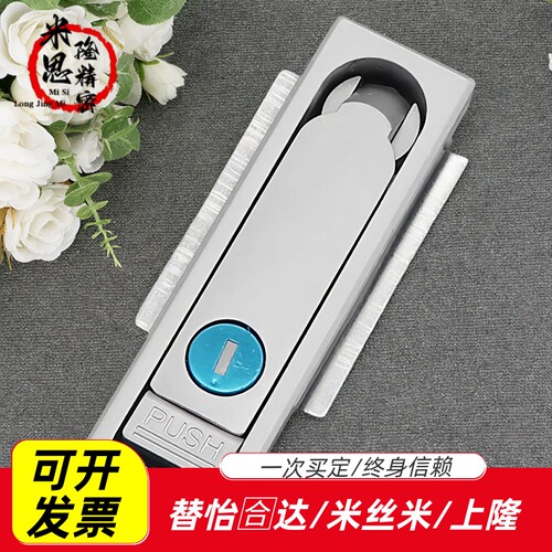 怡合达经济型平面锁E-XAT06 E-XAT07 08配电器机柜控制电箱门锁