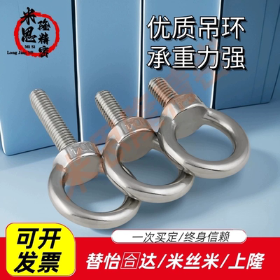 吊环螺母SLMNK SLMNL-吊环螺丝 M10 M12 M16 M20 M24 M30